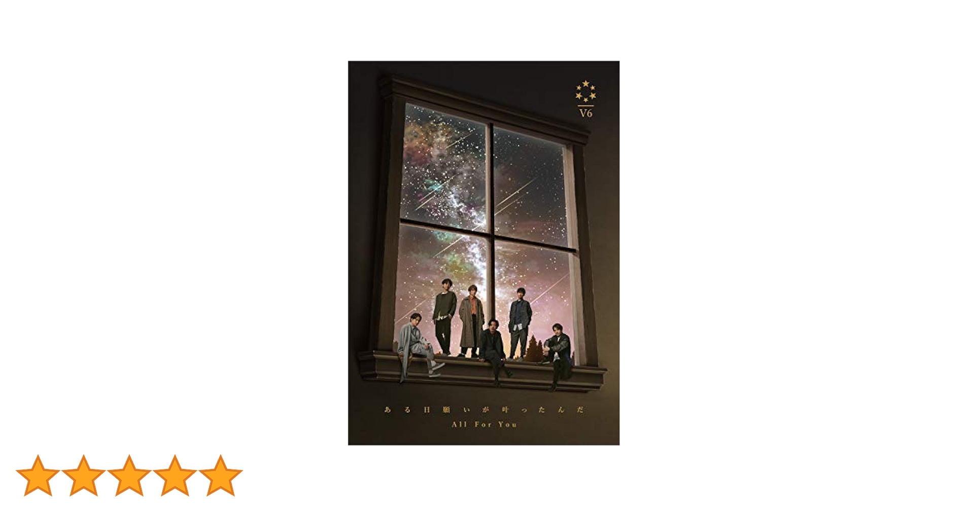 Amazon.co.jp: ある日願いが叶ったんだ / All For You(CD+DVD
